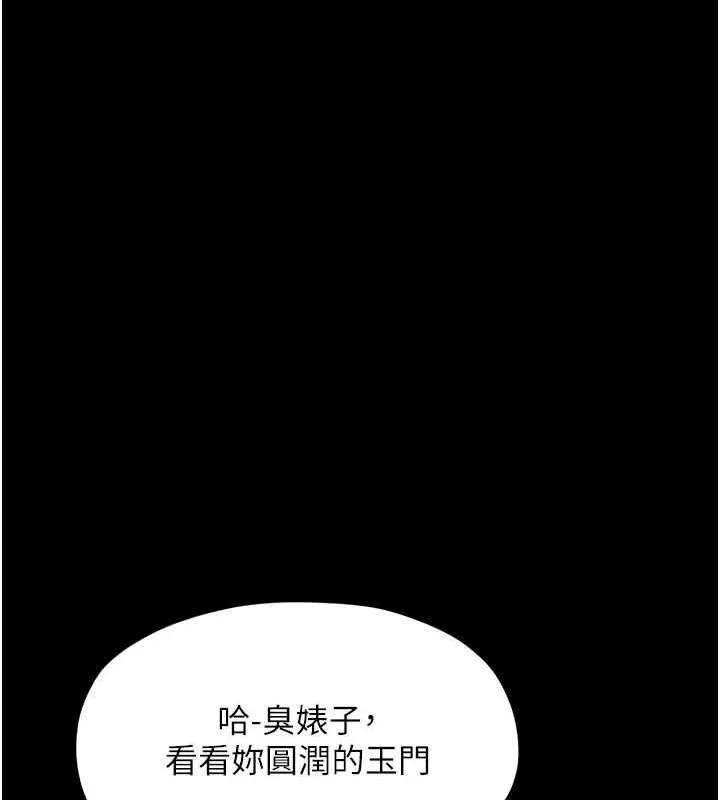 最强家丁-第28話-以性命為代價的賭博 - 图片 199