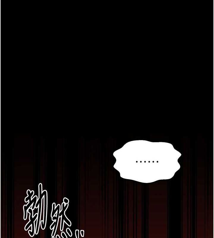 最强家丁第28話-以性命為代價的賭博