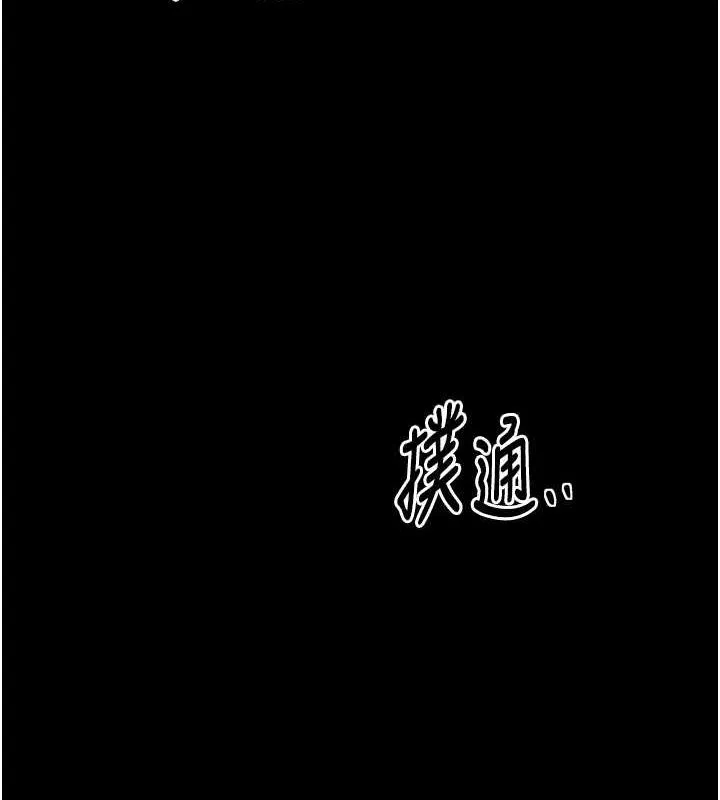 最強家丁第28話-以性命為代價的賭博