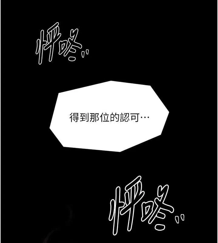 最强家丁-第28話-以性命為代價的賭博 - 图片 227