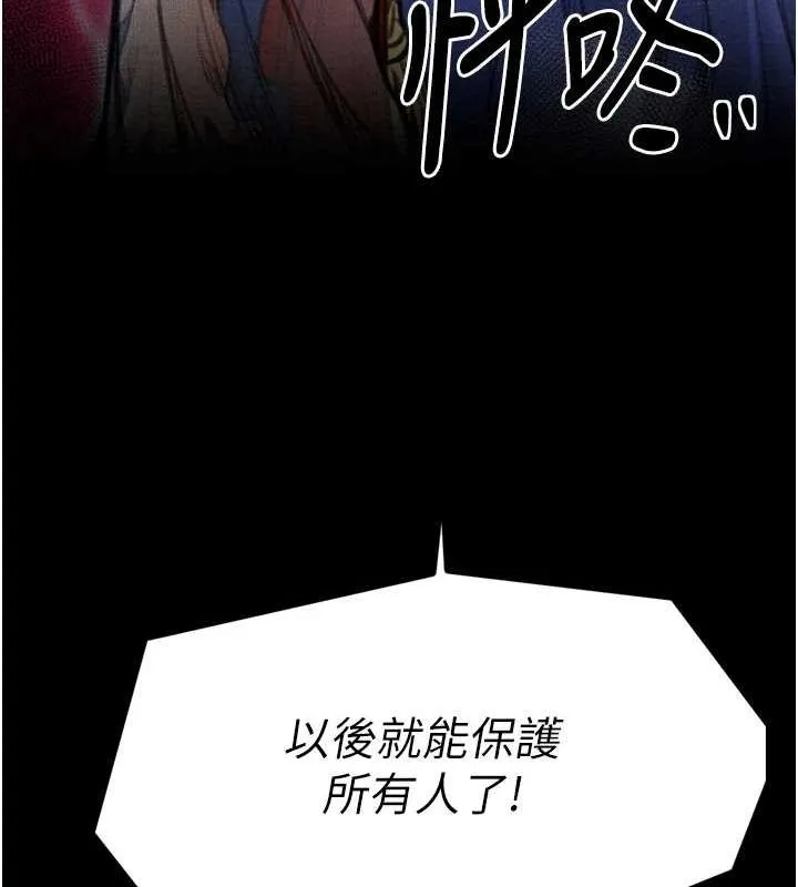 最强家丁-第28話-以性命為代價的賭博 - 图片 230