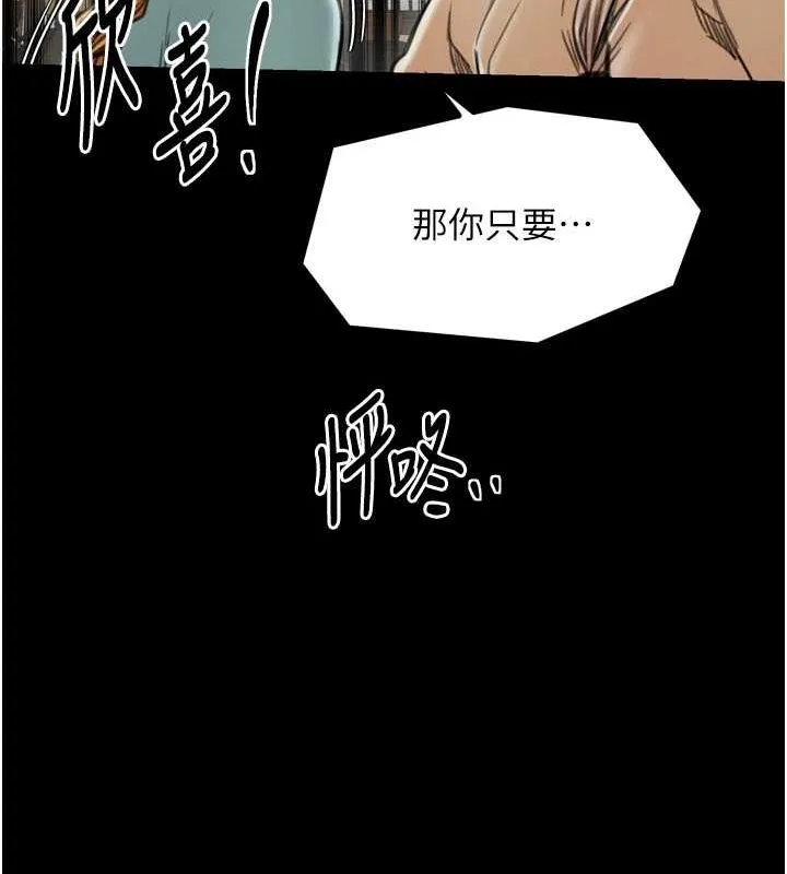 最强家丁-第28話-以性命為代價的賭博 - 图片 226