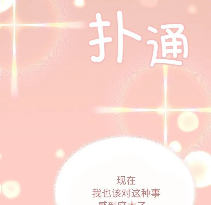 缺德邻居难相处-第24話 - 图片 6