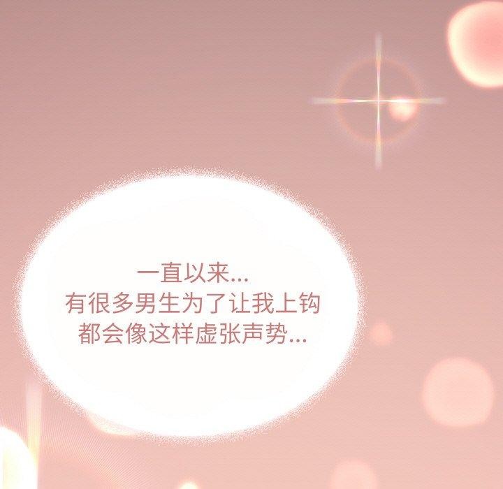 缺德邻居难相处第24話