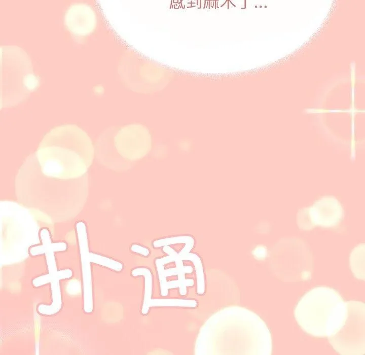缺德邻居难相处-第24話 - 图片 7