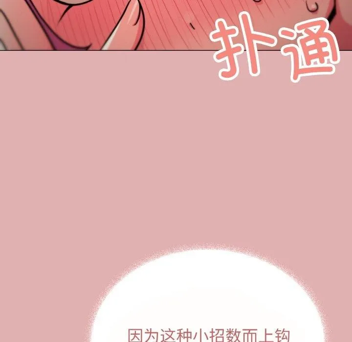 缺德邻居难相处-第24話 - 图片 23
