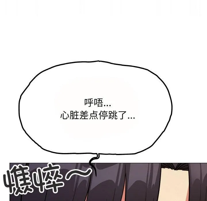 缺德邻居难相处-第24話 - 图片 33