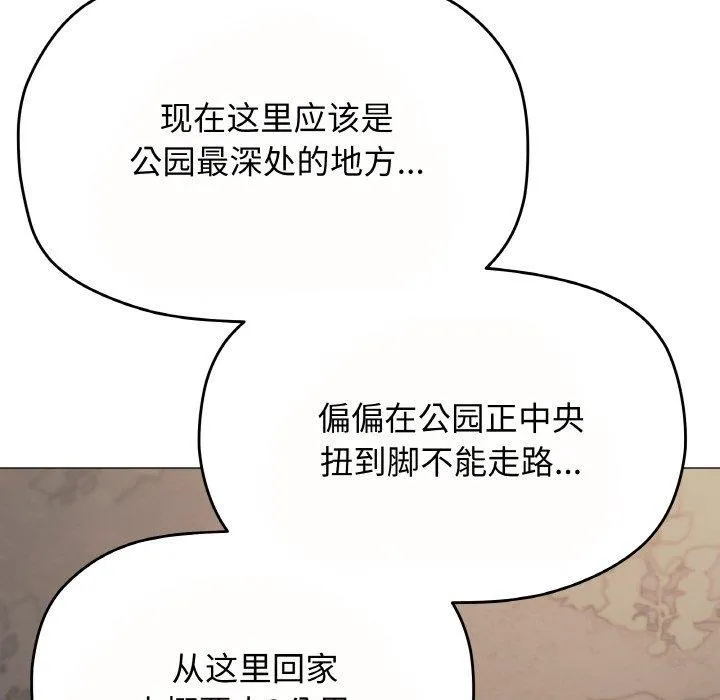 缺德邻居难相处-第24話 - 图片 41