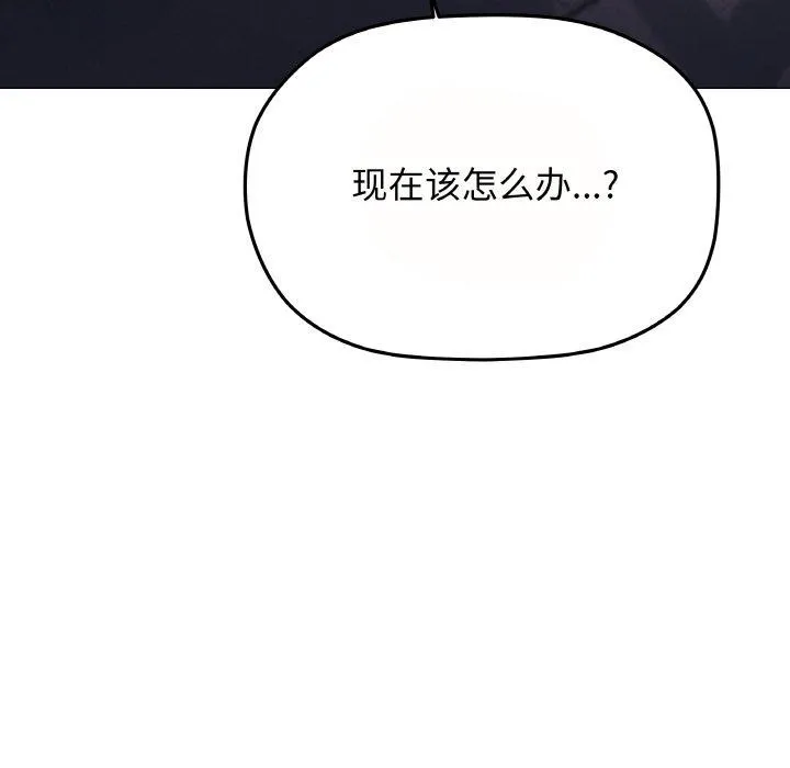 缺德邻居难相处-第24話 - 图片 44