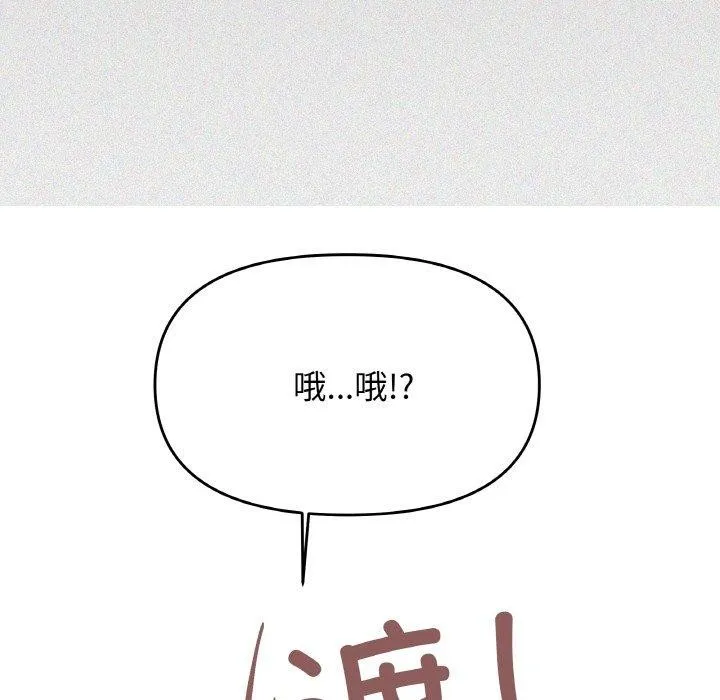 缺德邻居难相处-第24話 - 图片 65