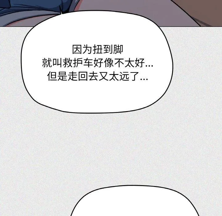 缺德邻居难相处-第24話 - 图片 57
