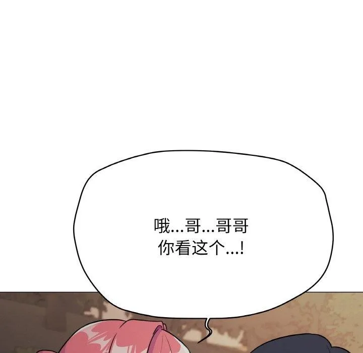 缺德邻居难相处第24話