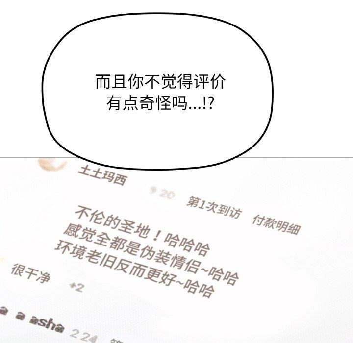 缺德邻居难相处第24話