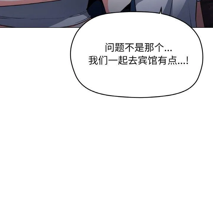 缺德邻居难相处第24話