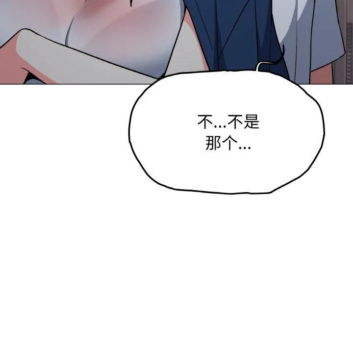 缺德邻居难相处第24話