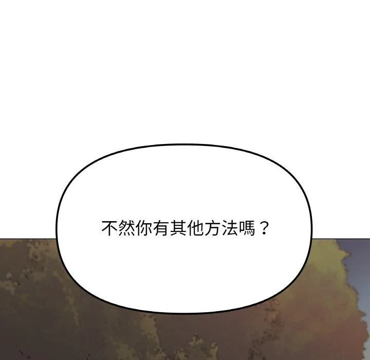 缺德邻居难相处第24話