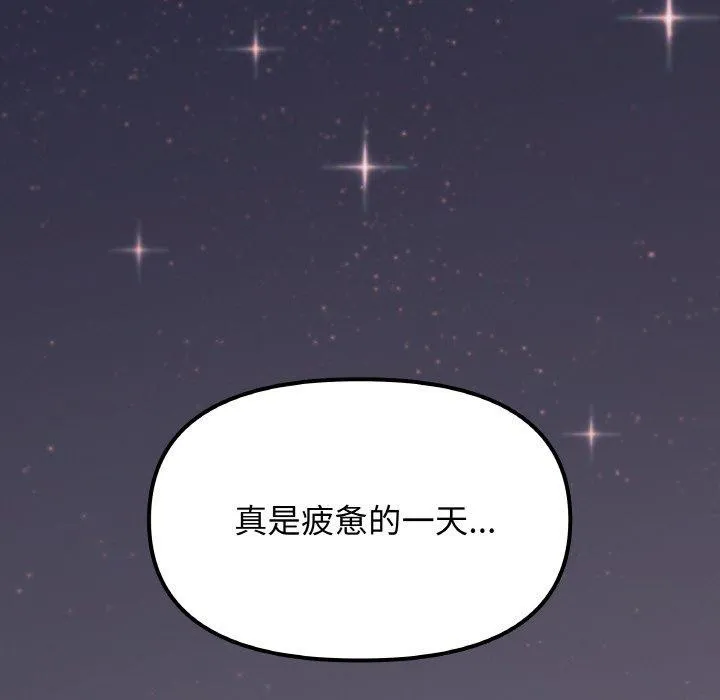 缺德邻居难相处第24話