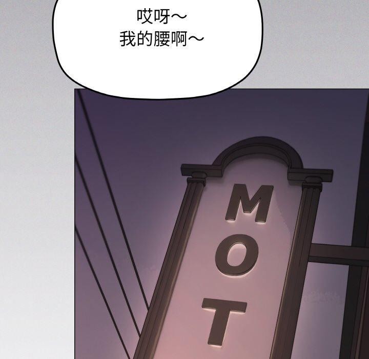 缺德邻居难相处第24話