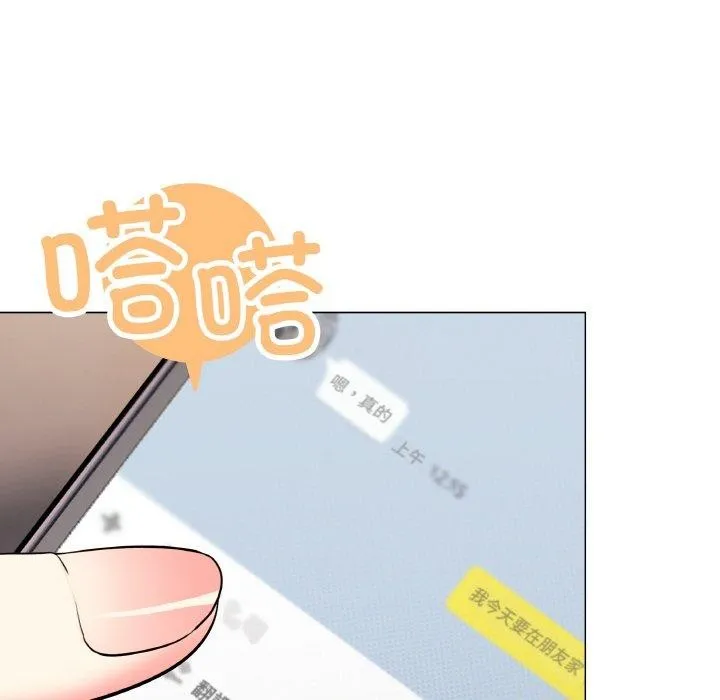 缺德邻居难相处-第24話 - 图片 116