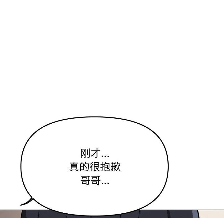 缺德邻居难相处第24話