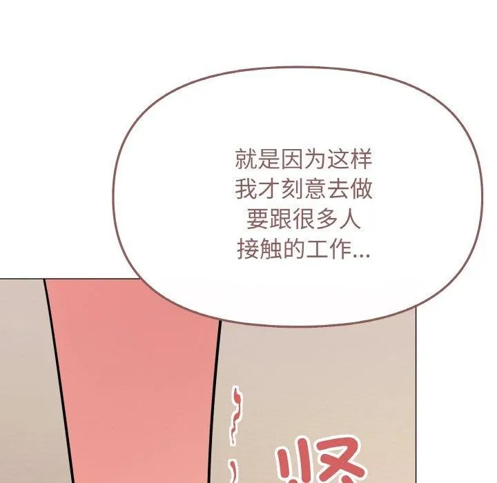缺德邻居难相处-第24話 - 图片 127