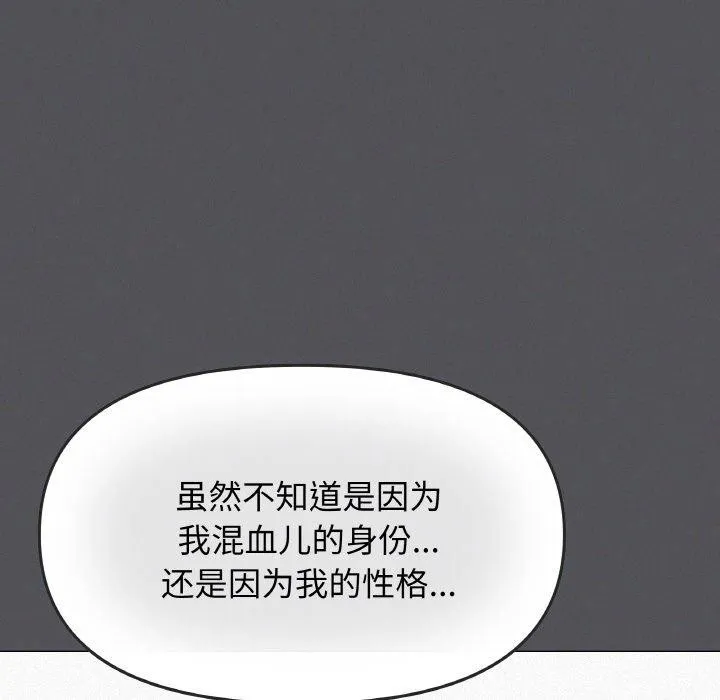缺德邻居难相处-第24話 - 图片 139