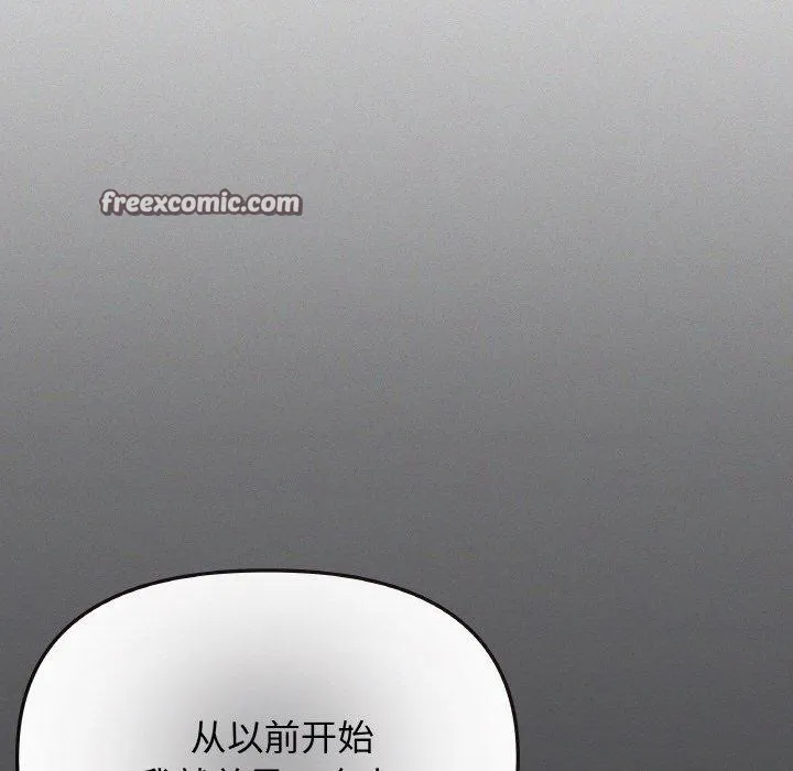 缺德邻居难相处-第24話 - 图片 135