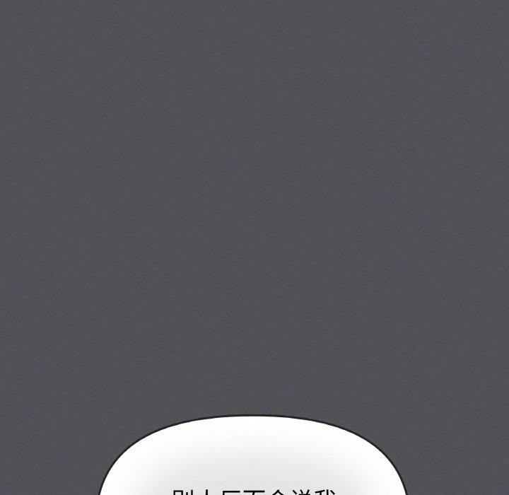 缺德邻居难相处第24話