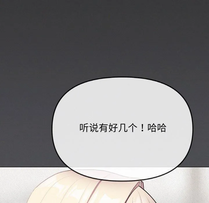 缺德邻居难相处第24話