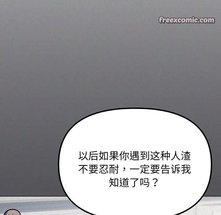 缺德邻居难相处-第24話 - 图片 165