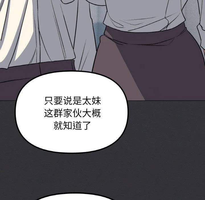 缺德邻居难相处第24話