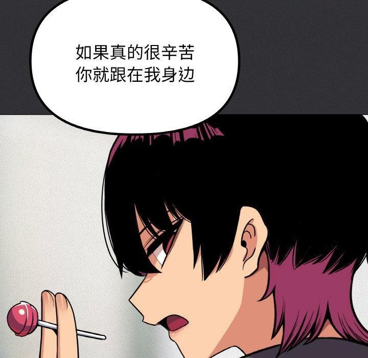 缺德邻居难相处第24話