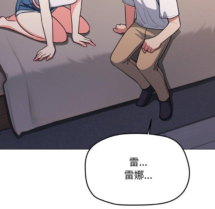 缺德邻居难相处第24話