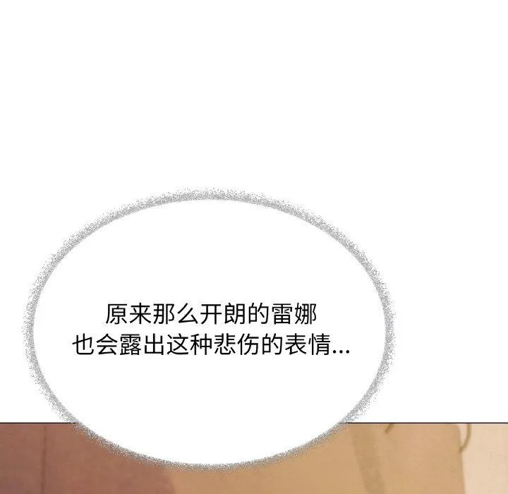 缺德邻居难相处-第24話 - 图片 177