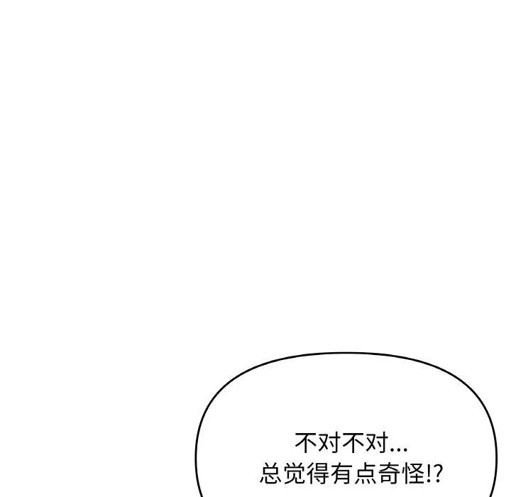 缺德邻居难相处-第24話 - 图片 185
