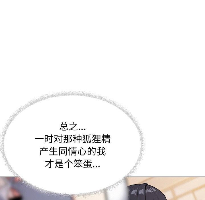 缺德邻居难相处第24話