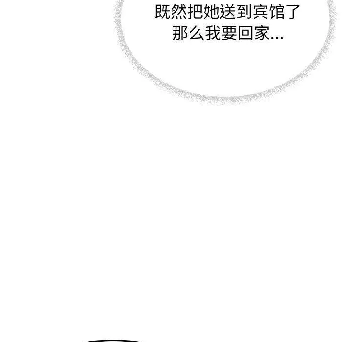 缺德邻居难相处-第24話 - 图片 200
