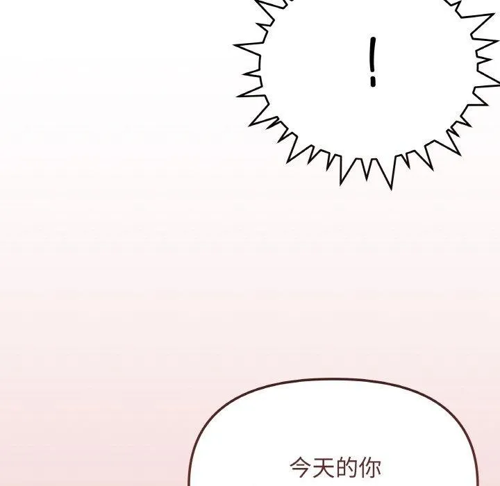 缺德邻居难相处-第24話 - 图片 203