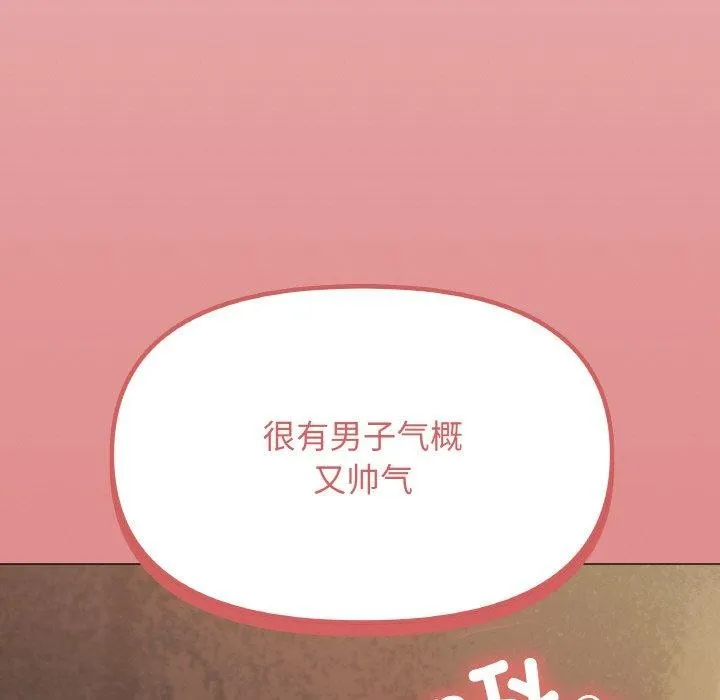 缺德邻居难相处第24話