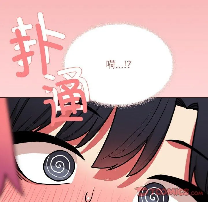缺德邻居难相处-第24話 - 图片 208