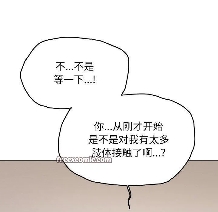 缺德邻居难相处-第24話 - 图片 210