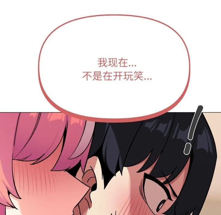 缺德邻居难相处-第24話 - 图片 214