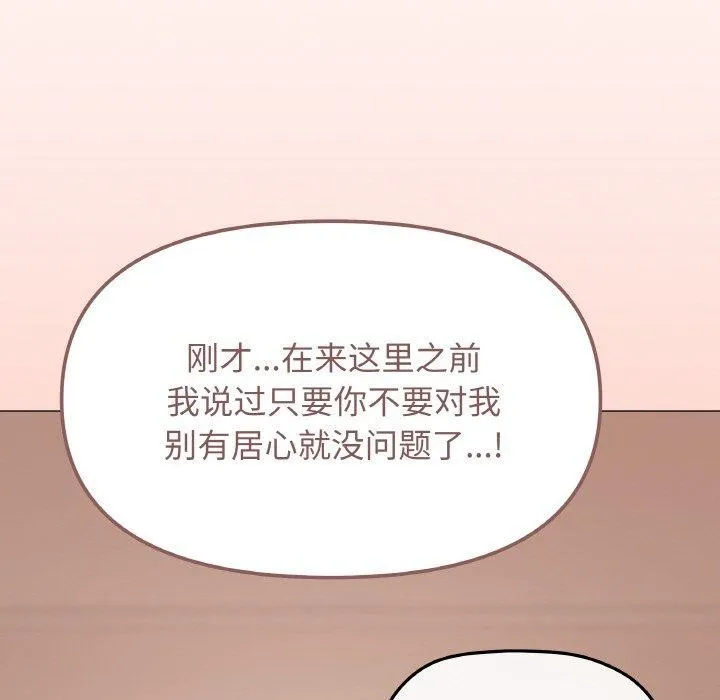 缺德邻居难相处-第24話 - 图片 216