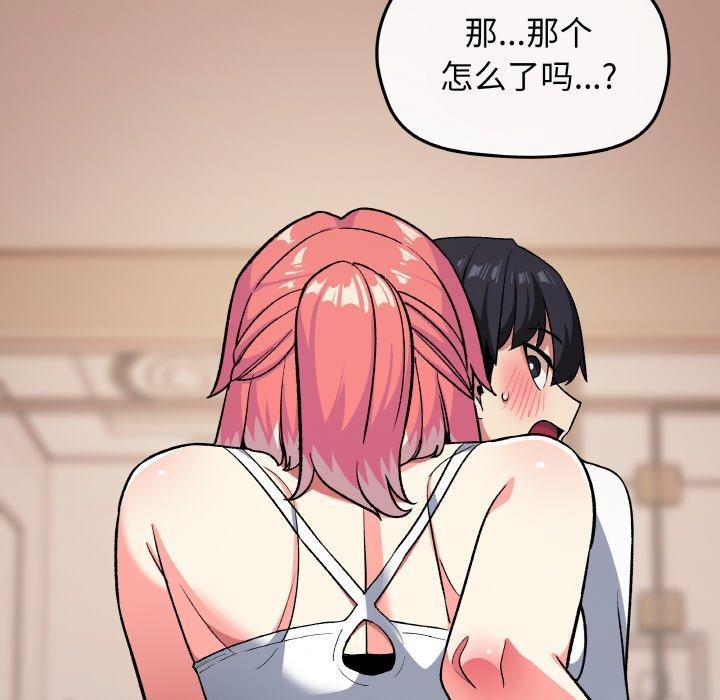 缺德邻居难相处第24話