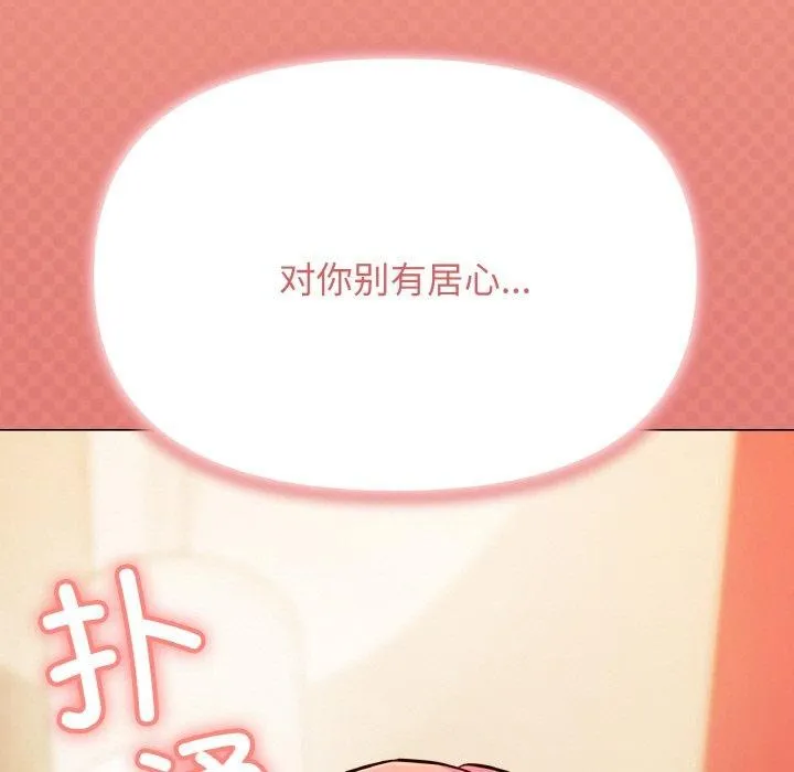缺德邻居难相处第24話