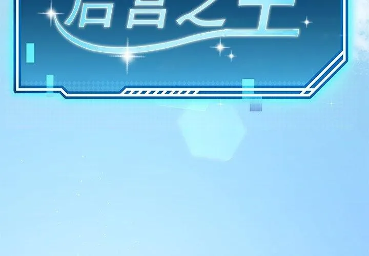 后宫之王-第25話 - 图片 2
