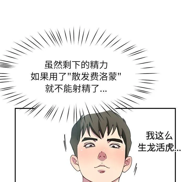 后宫之王-第25話 - 图片 16
