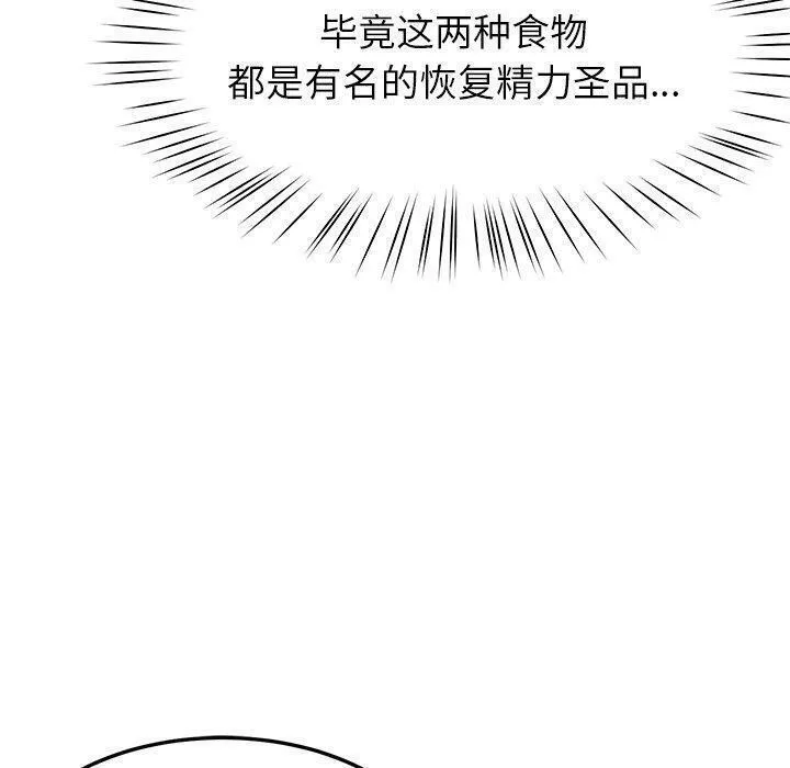 后宫之王-第25話 - 图片 20