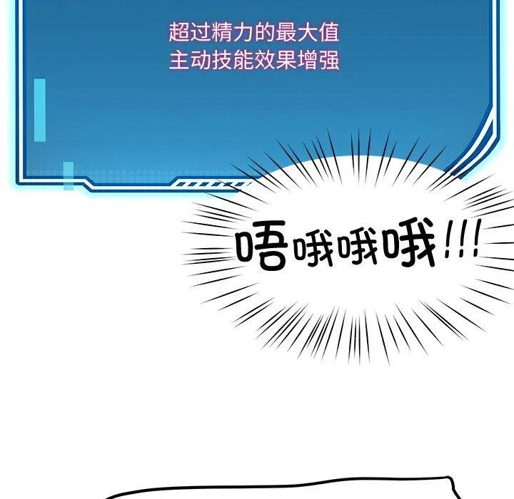 后宫之王-第25話 - 图片 42