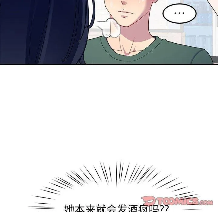 后宫之王-第25話 - 图片 57